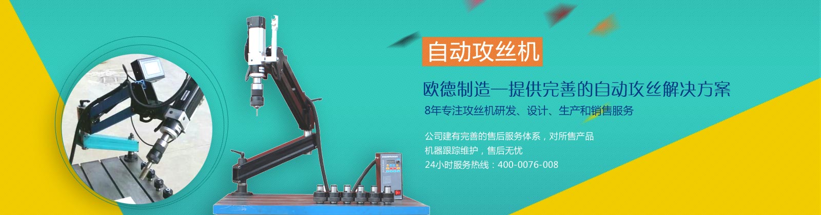 熱鍍鋅加工件